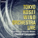 トウキョウコウセイウインドオーケストラ コウセイウインドライブ クラシカル コンポーザーCD発売日2021/2/24詳しい納期他、ご注文時はご利用案内・返品のページをご確認くださいジャンル学芸・童謡・純邦楽吹奏楽　アーティスト東京佼成ウインドオーケストラ収録時間63分05秒組枚数1商品説明東京佼成ウインドオーケストラ / 佼成ウインドLIVE〜クラシカル・コンポーザーコウセイウインドライブ クラシカル コンポーザークラシックファンなら誰もが知っている作曲家が世に残した吹奏楽の為の名曲たち。東京佼成ウインドオーケストラが積極的に定期演奏会で取り上げ、クラシック界でも名ある指揮者たちが名演を数々残してきました。その中からライヴ録音を選曲し、＜クラシカルコンポーザー＞を題した新シリーズを立ち上げます。第1段には、ストラヴィンスキー、ミヨー、メシアン、そして黛敏郎を選出。これらの作曲家が管楽器ならではの響きをどう作り上げているのかが楽しめる1枚です。　（C）RSオリジナル発売日：2021年2月24日関連キーワード東京佼成ウインドオーケストラ 収録曲目101.フランス組曲 I.ノルマンディー(1:46)02.フランス組曲 II.ブルターニュ(3:10)03.フランス組曲 III.イル・ド・フランス（フランス島）(2:01)04.フランス組曲 IV.アルザス・ロレーヌ(4:00)05.フランス組曲 V.プロヴァンス(3:01)06.トーンプレロマス 55(12:47)07.管楽器のための交響曲 （1947版）(10:02)08.われ死者の復活を待ち望む I.深い淵の底から主よ、あなたを呼びます。主よ、この声を聞き取ってください(3:01)09.われ死者の復活を待ち望む II.死者のなかから復活させられたキリストはもはや死ぬことはない。死はもは(5:05)10.われ死者の復活を待ち望む III.死んだ者が神の子の声を聞く時が来る……(4:00)11.われ死者の復活を待ち望む IV.夜明けの星がこぞって喜び歌い、神の子らが喜びの声をあげるとき、死者た(6:38)12.われ死者の復活を待ち望む V.わたしはまた、大群衆の声を聞いた……(7:27)▼お買い得キャンペーン開催中！対象商品はコチラ！関連商品スプリングキャンペーン商品スペック 種別 CD JAN 4549767119915 製作年 2020 販売元 コロムビア・マーケティング登録日2020/12/16