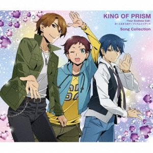 KING OF PRISM-Your Endless Call-み〜んなきらめけ!プリズム☆ツアーズ Song Collection [CD]