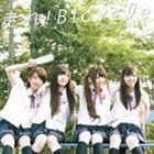 乃木坂46 / 走れ!Bicycle（通常盤） [CD]