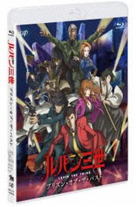 楽天ぐるぐる王国　楽天市場店ルパン三世 プリズン・オブ・ザ・パスト [Blu-ray]