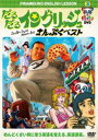 DVD発売日2011/5/25詳しい納期他、ご注文時はご利用案内・返品のページをご確認くださいジャンル趣味・教養子供向け　監督出演はんにゃフルーツポンチ収録時間70分組枚数1商品説明ピラメキーノDVD3 だるだるイングリッシュ・まんぷくベストテレビ東京にて放送の「ピラメキーノ」がDVD化。めんどうくさい時に使う英語を覚える英語講座。講師はフルポン村上とボストン出身でくいしんぼうのアメリカ人、ダルさん。「めんどうくさい」「やりたくない」「明日にしよう」など後ろ向きな言葉をわかりやすく教えてくれる。封入特典あたりくじ／だるだるイングリッシュ オリジナルステッカー(以上2点、初回生産分のみ特典)特典映像ダルさんを尾行せよ!「ダルさんのとある1日」関連商品セット販売はコチラ商品スペック 種別 DVD JAN 4571366482916 製作年 2011 製作国 日本 音声 DD　　　 販売元 ユニバーサル ミュージック登録日2011/03/23