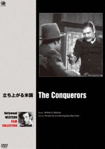 ハリウッド西部劇映画傑作シリーズ 立ち上がる米国 [DVD]