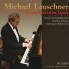 ロイシュナー ミヒャエル ミヒャエル ロイシュナー ピアノリサイタル イン ジャパンCD発売日2011/1/14詳しい納期他、ご注文時はご利用案内・返品のページをご確認くださいジャンルクラシック器楽曲　アーティストミヒャエル・ロイシュナー収録時間組枚数1商品説明ミヒャエル・ロイシュナー / ミヒャエル・ロイシュナー ピアノリサイタル イン ジャパンミヒャエル ロイシュナー ピアノリサイタル イン ジャパン録音年：2010年5月11＆12日／収録場所：東京秋川きららホール※こちらの商品はインディーズ盤にて流通量が少なく、手配できなくなる事がございます。欠品の場合は分かり次第ご連絡致しますので、予めご了承下さい。関連キーワードミヒャエル・ロイシュナー 商品スペック 種別 CD JAN 4571237759918 製作年 2010 販売元 アメイジングD.C.登録日2010/11/18
