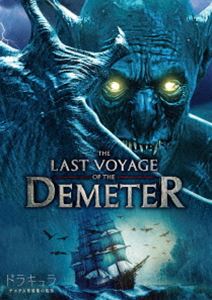 ドラキュラ／デメテル号最期の航海 [DVD]