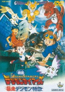 デジモンテイマーズ 暴走デジモン特急 DVD