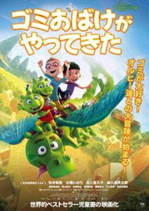 ゴミオバケガヤッテキタDVD発売日2026/8/5詳しい納期他、ご注文時はご利用案内・返品のページをご確認くださいジャンルアニメアニメ映画　監督イェンス・モラートビー・ゲンケル出演ベンジャミン・ヤングリリー・ヘルドトレイシー・グレイトム・ザーナーキア・スタイン収録時間85分組枚数1関連キーワード：アニメーション 映画 Die Olchis Willkommen in Schmuddelfing IFD1292商品説明ゴミおばけがやってきたゴミオバケガヤッテキタ最後のごみ収集員がいなくなってしまった町、スメリーヴィル。ゴミ山の臭いで観光客数は史上最低になり、町の通りはガラガラに。そんな中、ゴミの臭いを嗅ぎつけたオルヒーがドラゴンに乗って町へやってくる。ゴミ山の臭いを解決しようとしているマックスとロッタ、フォームワージー教授は、ゴミを食べるオルヒーとの出会いで町を救う方法を見つけ出すが、悪徳なハンマー建設によってゴミ山の場所にリゾートスパを建てる計画が…。封入特典4Cピクチャーレーベル商品スペック 種別 DVD JAN 4547286412920 画面サイズ ビスタ カラー カラー 製作年 2020 製作国 ドイツ 字幕 日本語 音声 日本語DD（5.1ch）　英語DD（5.1ch）　　 販売元 インターフィルム登録日2026/05/08