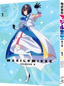 株式会社マジルミエ第2期 第1巻（特装限定版） [Blu-ray]