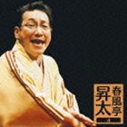 春風亭昇太 / 春風亭昇太 4 [CD]