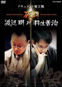 DVD発売日2011/10/21詳しい納期他、ご注文時はご利用案内・返品のページをご確認くださいジャンル趣味・教養ドキュメンタリー　監督出演収録時間86分組枚数1商品説明死闘 渡辺明 対 羽生善治〜ドキュメント竜王戦〜日本将棋界最高峰の舞台である第23期竜王戦において、七連覇を目指す渡辺明と前人未到の永世七冠達成目前の羽生善治。渡辺が勝たなければならない理由とは?羽生が負けられない理由とは?対局者と関係者の証言を交えながら、七番勝負の実像に迫るドキュメンタリー。特典映像必見!未公開秘蔵インタビュー商品スペック 種別 DVD JAN 4988066179921 カラー カラー 製作国 日本 音声 DD（ステレオ）　　　 販売元 NHKエンタープライズ登録日2011/08/03