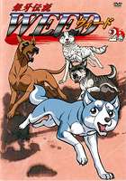 銀牙伝説 WEED 2巻 ※再発売 [DVD]