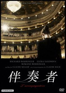 Variety - 伴奏者 クロード・ミレール監督 [DVD]