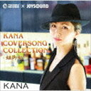 KANA / KANA COVERSONG COLLECTION -姐御肌- [CD]