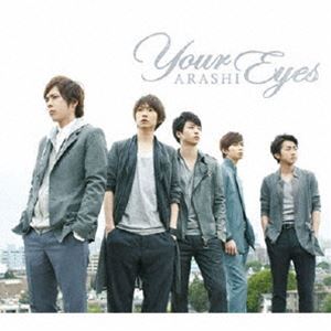 嵐 / Your Eyes [CD]