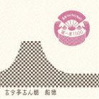 ź֤īλܡ /  The Very Best ˰1000  [CD]