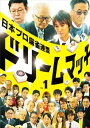 日本プロ麻雀連盟ドリームマッチ〜麻雀トライアスロン〜Vol.3 [DVD]