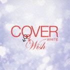 COVER WHITE 男が女を歌うとき 2 -WISH- [CD]