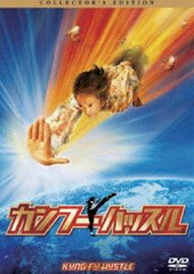 DVD発売日2010/7/28詳しい納期他、ご注文時はご利用案内・返品のページをご確認くださいジャンル洋画香港映画　監督チャウ・シンチー出演チャウ・シンチーユン・ワーブルース・リャン収録時間組枚数1商品説明カンフーハッスル コレクターズ・エディションギャング団“斧頭会”に入ることを目標にしていた主人公が、ギャング団と住民との抗争に巻き込まれていく様を描いた、チャウ・シンチー監督・主演で贈るギャグ・カンフー・アクション。関連商品2000年代洋画商品スペック 種別 DVD JAN 4547462069924 製作年 2004 製作国 中国、アメリカ 販売元 ソニー・ピクチャーズ エンタテインメント登録日2010/05/07