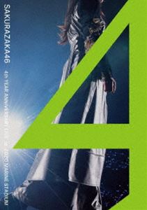 櫻坂46／4th YEAR ANNIVERSARY LIVE at ZOZO MARINE STADIUM（通常盤） [DVD]