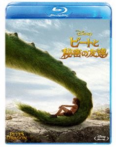 ピートと秘密の友達 [Blu-ray]