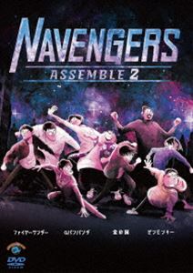 NAVENGERS Assemble 2 [DVD]