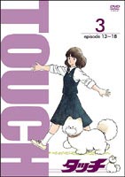 DVD発売日2006/2/24詳しい納期他、ご注文時はご利用案内・返品のページをご確認くださいジャンルアニメキッズアニメ　監督出演三ツ矢雄二難波圭一日高のり子林家こぶ平収録時間150分組枚数1商品説明TV版パーフェクト・コレクション タッチ 31985年3月からフジテレビ系で放送され、最高視聴率32、9%を記録するなど、あらゆる世代に大きな反響を呼んだ、あだち充の代表作｢タッチ｣のTVシリーズ。落ちこぼれの高校生・達也と、スポーツ万能で成績優秀な双子の弟・和也、隣の家に住む幼馴染の少女・南との、恋と青春の物語を、爽やかにみすみずしく繊細に描いたスポーツアニメの傑作。いつまでも忘れられないストーリー、心に染み入る台詞の数々、共感を覚えざるをえない魅力的なキャラクターなど、永久保存に相応しい逸品である。収録内容第13話｢和也心配です！恋のスランプ孝太郎くん｣／第14話｢不満です？南と和也はベストカップル!?｣／第15話｢これは事件です！達也が南を平手打ち!!｣／第16話｢せつないネ！和也のハートはレモン色！｣／第17話｢ファースト・キス！南より愛をこめて!?｣／第18話｢達也の気持ちはちょっとフクザツです！｣関連商品アニメタッチ80年代日本のテレビアニメセット販売はコチラ商品スペック 種別 DVD JAN 4988104033925 画面サイズ スタンダード カラー カラー 製作国 日本 音声 日本語DD（モノラル）　　　 販売元 東宝登録日2005/11/23