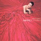 加藤登紀子 / ゴールデン☆ベスト 加藤登紀子 シングルス [CD]