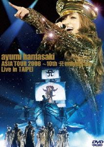 ͺꤢߡayumi hamasaki ASIA TOUR 200810th Anniversary Live in TAIPEI [DVD]