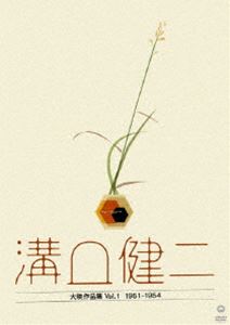 DVD発売日2006/10/27詳しい納期他、ご注文時はご利用案内・返品のページをご確認くださいジャンル邦画ドラマ全般　監督溝口健二出演田中絹代乙羽信子堀雄二柳永二郎進藤英太郎東良之助南部章三収録時間485分組枚数5商品説明溝口健二 大映作品集vol.1 1951-19543年連続ヴェネチア映画祭にて国際賞を受賞、世界の映画人に影響を与え、海外では黒澤、小津を凌いで評価の高い巨匠・溝口健二の手掛けた作品が、デジタルリマスター修復版として待望のDVD-BOX化。｢お遊さま｣、｢雨月物語｣、｢祇園囃子｣、｢山椒大夫｣、｢噂の女｣の5作品を収録する。｢お遊さま｣お静とのお見合いに臨んだ若き骨董商の慎之介は、お静ではなく付き添いの姉のお遊に惹かれてしまう。未亡人で一児の母であるお遊は、そんな慎之介の気持ちを知りもせず、お静に結婚を勧める。お静は、慎之介がお遊に惹かれていることを知り、2人の橋渡し役になることを心に誓うのだが・・・。収録内容｢お遊さま｣／｢雨月物語｣／｢祇園囃子｣／｢山椒大夫｣／｢噂の女｣封入特典特別編集本特典映像特報（『祇園囃子』のみ）／予告篇（『雨月物語』『祇園囃子』『噂の女』）／オーディオコメンタリー（『山椒大夫』のみ）関連商品溝口健二監督作品50年代日本映画商品スペック 種別 DVD JAN 4988111282927 画面サイズ スタンダード カラー モノクロ 製作国 日本 音声 日本語DD（モノラル）　　　 販売元 KADOKAWA登録日2006/07/21