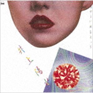 井上陽水 / あやしい夜をまって（UHQCD） [CD]