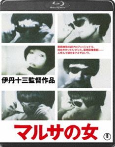 Blu-ray発売日2011/11/25詳しい納期他、ご注文時はご利用案内・返品のページをご確認くださいジャンル邦画ドラマ全般　監督伊丹十三出演宮本信子山崎努津川雅彦大地康雄芦田伸介小林桂樹岡田茉莉子収録時間127分組枚数1商品説明マルサの女国税局査察部、通称“マルサ”と、巨額脱税者の息詰まる戦いの様子を描いた作品。宮本信子、山崎努ほか出演。／第11回（1988年）日本アカデミー賞 最優秀作品賞、最優秀監督賞、最優秀脚本賞、最優秀主演男優賞〈山崎努〉、最優秀主演女優賞〈宮本信子〉、最優秀助演男優賞〈津川雅彦〉、最優秀音楽賞、最優秀編集賞、優特典映像特報2種／劇場予告1種関連商品伊丹十三監督作品80年代日本映画セット販売はコチラ商品スペック 種別 Blu-ray JAN 4988104068927 画面サイズ スタンダード カラー カラー 製作年 1987 製作国 日本 字幕 日本語 音声 リニアPCM（ステレオ）　　　 販売元 東宝登録日2011/08/19