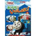 楽天ぐるぐる王国　楽天市場店おうちでいっしょに! きかんしゃトーマステレビシリーズ171 [DVD]