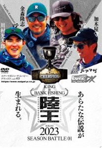 ルアーマガジンザムービーデラックスボリューム43リクオウ2023シーズンバトル01ハルナツヘンDVD発売日2023/12/15詳しい納期他、ご注文時はご利用案内・返品のページをご確認くださいジャンル趣味・教養その他　監督出演金森隆志川村光大郎三原直之加木屋守収録時間180分組枚数1関連キーワード：ツリ商品説明ルアーマガジン・ザ・ムービーDX Vol.43 陸王2023 シーズンバトル01 春・夏編ルアーマガジンザムービーデラックスボリューム43リクオウ2023シーズンバトル01ハルナツヘン16年目を迎えたガチンコバス釣り対決『陸王』。これまでに数々の伝説を残してきた岸釣り最高峰の舞台がネクストレベルへと昇華する。怒涛のハイスコア合戦に陸王史上初のロクマルも出現。真剣勝負だからこそ見せるトッププロのテクニック、そして熱きドラマがここにある。商品スペック 種別 DVD JAN 4520556097928 音声 （ステレオ）　　　 販売元 ラッツパック・レコード登録日2024/01/15