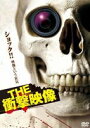 THE 衝撃映像 DVD