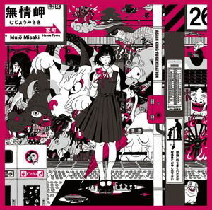 ASIAN KUNG-FU GENERATION / Dororo／解放区（初回生産限定盤／CD＋Blu-ray） CD