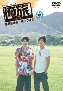 ��ι�����ϥ磻������ �����������ߺ껳�ĤФ� [DVD]
