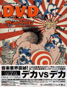 マキシマム ザ ホルモン／Deka Vs Deka ～デカ対デカ～（3DVD＋BD＋CD） 