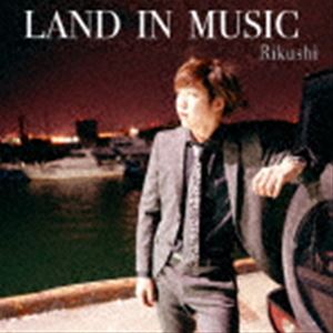 リクシ ランド イン ミュージックCD発売日2021/5/28詳しい納期他、ご注文時はご利用案内・返品のページをご確認くださいジャンル邦楽J-POP　アーティストRikushi収録時間組枚数1商品説明Rikushi / LAND IN MUSICランド イン ミュージック名古屋ストリート発のアーティスト、Rikushi。天性の歌声で歌い上げた1st　Single「サヨナラの意味」発売以降、ストリートの話題を常に活性化する。女の子をポップコーンに例えた2nd　Single「君はPOPCORN」、自身の気持ちを綴ったメッセージソング3rd　Single「Infinity」と立て続けに発表。そして自身のキャリアをまとめたフルアルバム『LAND　IN　MUSIC』が全10曲を収録して全国流通発売を開始する。　（C）RSオリジナル発売日：2021年5月28日※こちらの商品はインディーズ盤にて流通量が少なく、手配できなくなる事がございます。欠品の場合は分かり次第ご連絡致しますので、予めご了承下さい。関連キーワードRikushi 収録曲目101.INTRO02.Infinity03.skit -JERRYS POPCORN-04.君はPOPCORN（Album ver.）05.君を好きになって06.I wanna be with you07.サヨナラの意味08.駆け抜けろ今09.サヨナラの意味（ギターver.）10.OUTRO商品スペック 種別 CD JAN 4562324731931 製作年 2021 販売元 ダイキサウンド登録日2021/05/10