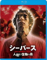 シーバース／人喰い生物の島＜最終盤＞ [Blu-ray]