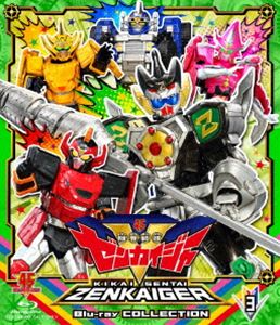 スーパーセンタイシリーズキカイセンタイゼンカイジャーブルーレイコレクション3Blu-ray発売日2022/4/13詳しい納期他、ご注文時はご利用案内・返品のページをご確認くださいジャンルアニメ戦隊シリーズ　監督出演駒木根葵汰増子敦貴世古口凌森日菜美榊原郁恵収録時間284分組枚数2関連キーワード：コマギネキイタ ブルーレイ BD商品説明スーパー戦隊シリーズ 機界戦隊ゼンカイジャー Blu-ray COLLECTION 3スーパーセンタイシリーズキカイセンタイゼンカイジャーブルーレイコレクション3ゴレンジャーが戦う世界、ジュウレンジャーが戦う世界、キラメイジャーが戦う世界…。あらゆる世界が、機械生命体キカイノイドの世界「キカイトピア」の悪の王朝「トジテンド」によって、小さなギアにとじこめられ消えてしまった。最後に狙われたのは平行世界に唯一残ったこの世界。正義の心を持った4人のキカイノイドと共に、トジテンドに立ち向かう。1人の“人間”ヒーローと4人の“ロボ”ヒーローが主役という、これまでにない斬新さと“これぞスーパー戦隊！”という世界観をあわせもつシリーズ45作記念作。封入特典ブックレット／「ゼンカイ豆劇場」フォトカードセット（以上2点、初回生産分のみ特典）／ピクチャーレーベル特典映像「ゼンカイ豆劇場」第7話〜第9話／ノンスーパーOP ＃25〜36／PR集／セッちゃんデータベース関連商品スーパー戦隊シリーズ機界戦隊ゼンカイジャーセット販売はコチラ商品スペック 種別 Blu-ray JAN 4988101216932 カラー カラー 製作国 日本 音声 リニアPCM（ステレオ）　　　 販売元 東映登録日2021/11/05