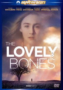 ラブリーボーン [DVD]