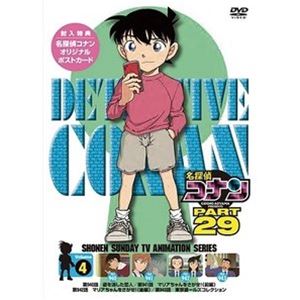 名探偵コナン PART29 Vol.4 DVD