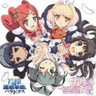 PS3 SOFT［KAMISAMA TO UNMEI KAKUMEI NO PARADOX］CHARASON ALBUM FEAT.M｀S（LOVE LIVE!）CD発売日2013/4/24詳しい納期他、ご注文時はご利用案内・返品のページをご確認くださいジャンルアニメ・ゲームゲーム音楽　アーティストμ’s収録時間組枚数1関連キーワード：lovelive商品説明μ’s / PS3ソフト 神様と運命革命のパラドクス キャラソンアルバム feat.μ’s（ラブライブ!）PS3 SOFT［KAMISAMA TO UNMEI KAKUMEI NO PARADOX］CHARASON ALBUM FEAT.M｀S（LOVE LIVE!）PS3ソフト『神様と運命革命のパラドクス』のキャラクター・ソングを収録したアルバム。アニメに声優として参加したスクール・アイドル「μ’s」による歌唱のキャラクター・ソングを収録。　（C）RS描き下ろしジャケット関連キーワードμ’s 関連商品2013プロジェクトラブライブ商品スペック 種別 CD JAN 4540774152933 製作年 2013 販売元 バンダイナムコフィルムワークス登録日2013/02/27