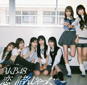 【特典付】AKB48 / 64thシングル タイトル未定（初回限定盤／Type C／CD＋Blu-ray） (初回仕様) CD