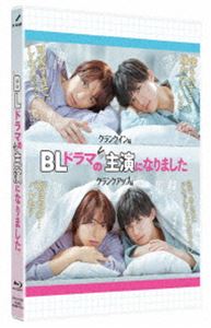 ビーエルドラマノシュエンニナリマシタBlu-ray発売日2025/3/19詳しい納期他、ご注文時はご利用案内・返品のページをご確認くださいジャンル国内TVラブ・コメディ　監督出演阿部顕嵐阿久津仁愛岩谷翔吾入山法子渡部秀小越勇輝収録時間193分組枚数1関連キーワード：アベアランアクツニチカ ブルーレイ BD商品説明BLドラマの主演になりましたビーエルドラマノシュエンニナリマシタ人気イケメン俳優・赤藤優一郎と、かつて子役の頃にブレイクしたが、今はパッとしない地味系俳優・青柳萌が、人気BL漫画の実写化でW主演を務めることになるが、青柳が撮影合間に話しかけても、赤藤はなぜか素っ気ない態度で…。そんなある日、プロデューサーの弥生が、ドラマの設定と同様に同棲生活をしてみては?と話していたところ、作品を成功させたい青柳は、役作りと宣伝のためになるならと本気で同棲したいと申し出て…!封入特典ビジュアルブックレット特典映像撮影密着メイキング／TELASAオリジナル「BLドラマの主演になりました」の主演になりました特別企画「Part1〜どっちを選ぶ!?W主演2択!〜／Part2〜即興演技王決定戦!〜＆感動クランクアップ映像集」／SNS厳選ムービー集商品スペック 種別 Blu-ray JAN 4988021751933 カラー カラー 製作国 日本 字幕 バリアフリー日本語 音声 日本語リニアPCM（ステレオ）　　　 販売元 バップ登録日2024/12/06