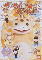 DVD発売日2001/1/25詳しい納期他、ご注文時はご利用案内・返品のページをご確認くださいジャンルアニメ特撮　監督円谷一夫出演立澤真明増田由紀夫渡辺典子瀬尾久美収録時間142分組枚数1商品説明ブースカ!ブースカ!! 71966年、初めてブラウン管に登場した円谷プロが創り出した元祖｢快獣ブースカ｣。本作は平成版ブースカとして新しく生まれ変わり、1999年にテレビ東京系で放映されたリニューアル・快獣ブースカ。食いしん坊で心優しい快獣ブースカと子供たちが繰り広げる騒動を描いた特撮コメディ作品。毎日フシギな卵の面倒を見るブースカたち。ところが、今日は誰もバラサとりでに来ない。と思ったら、あー、野球をやってる。ブースカに怒られて反省した雄作くんたちは、交替で卵の世話をする事に。最初の当番になったつっくんとさやかちゃんだが、二人の前で卵がおかしな行動を取り始め、おまけに言葉までしゃべり出した・・・。収録内容第29話｢誕生！弟ブースカ？｣／第30話｢大登場！快獣カモスケ？｣／第31話｢激突！ブースカ対カモスケ｣／第32話｢オー！ゴージャス姉妹｣／第33話｢ブースカの恋人？｣特典映像ノンスーパーOP&ED／バラサでブースカ商品スペック 種別 DVD JAN 4934569604934 カラー カラー 製作年 1999 製作国 日本 音声 日本語DD（ステレオ）　　　 販売元 バンダイナムコフィルムワークス登録日2004/06/01