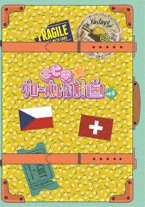 エビチュウグローバルカケイカク6Blu-ray発売日2014/11/19詳しい納期他、ご注文時はご利用案内・返品のページをご確認くださいジャンル国内TVバラエティ　監督出演私立恵比寿中学流れ星収録時間99分組枚数1関連キーワード：エビ中 シリツエビスチュウガク商品説明私立恵比寿中学／エビ中☆グローバル化計画 VOL.6（Blu-ray）エビチュウグローバルカケイカク6アイドルグループ「私立恵比寿中学」のワールドワイドなバラエティ番組。世界的なアイドルグループになるためエビ中メンバーが毎回様々な国にバーチャル留学体験!様々なゲームをクリアしながらエビ中メンバーが成長していく姿を追いかける!お笑い界の新星、「流れ星」とエビ中メンバーが繰り広げるユルーい新感覚バラエティ番組!封入特典ホテルマン編特製トレーディングカード（ランダム封入）特典映像テレビ未公開ディレクターズカット／収録オフショット集関連商品セット販売はコチラ商品スペック 種別 Blu-ray JAN 4582465220934 販売元 ビクターエンタテインメント登録日2018/04/03