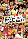 NMBƂ܂ȂԂ presents NMB48̉炵ĂƂ˂!Vol.8 [DVD]