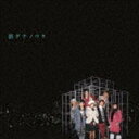 AAA / 旅ダチノウタ（CD＋DVD） 