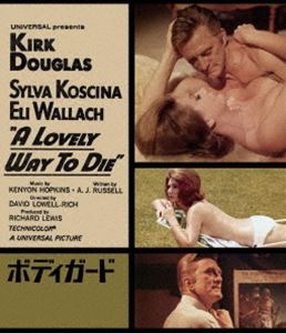 ボディガード [Blu-ray]