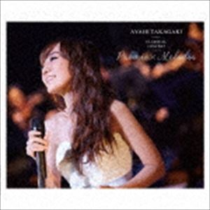 高垣彩陽 / 高垣彩陽クラシカルコンサート Premio×Melodia コンサートCD（完全生産限定盤） [CD]